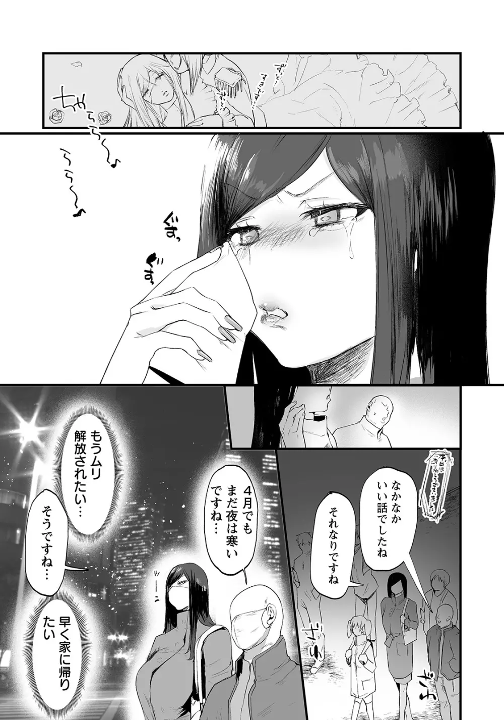 ANGEL 倶楽部 2022年6月号 Page.33