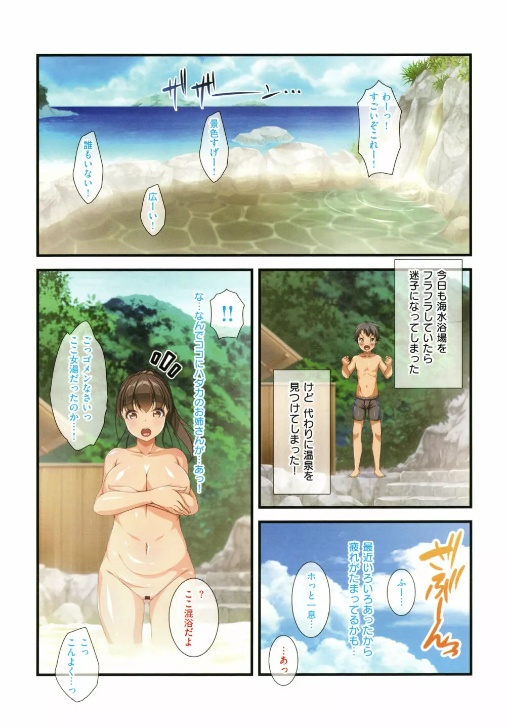 お姉さんはみ~んなどスケベ! + イラストカード Page.106