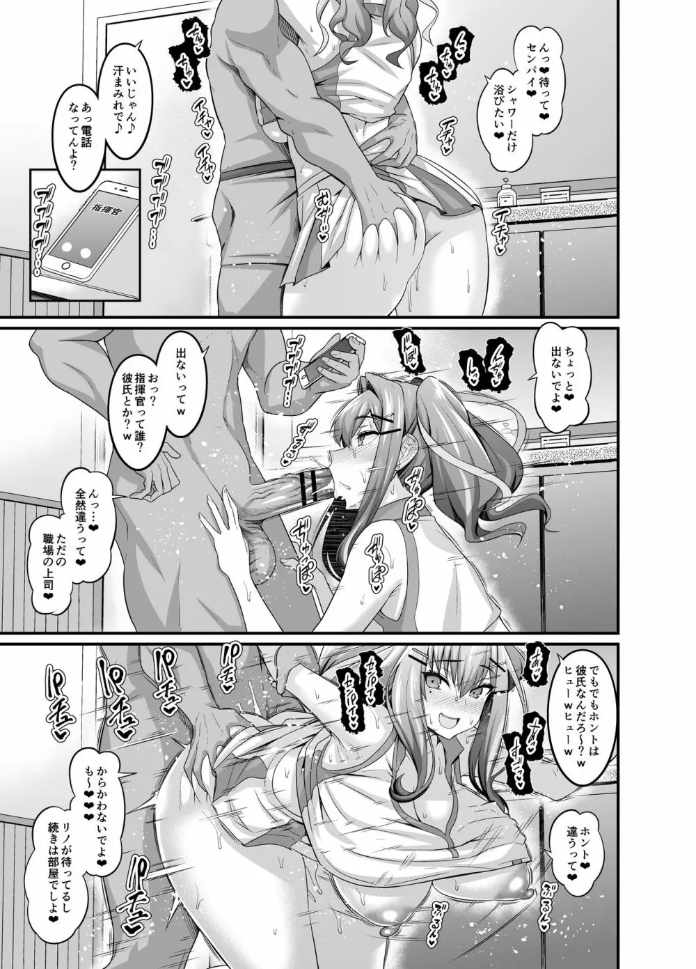 ブレマートン、テニサーに入る Page.3