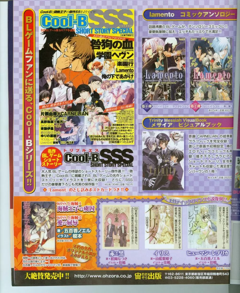 Cool-B Vol.16 2007年11月号 Page.5