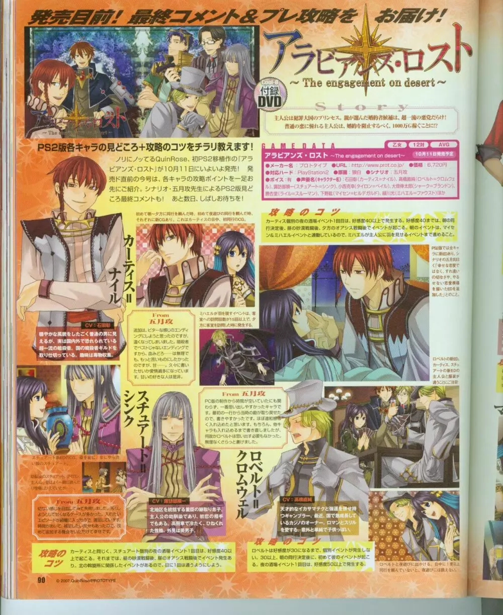 Cool-B Vol.16 2007年11月号 Page.97