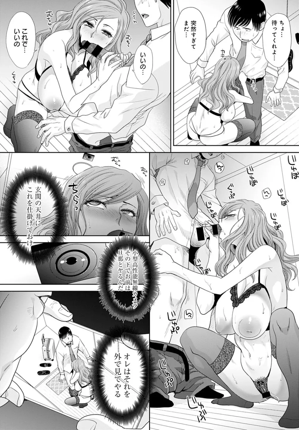思い出の先生 -教え子- Page.35