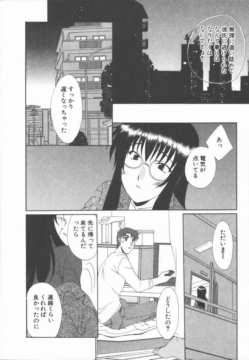 キミあるゆえに Page.200