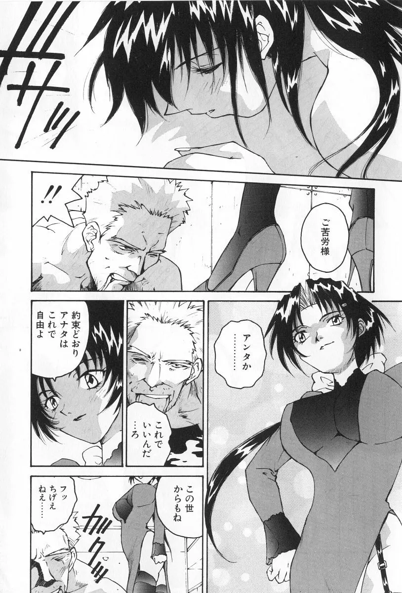 淫宴の迷宮 Page.187