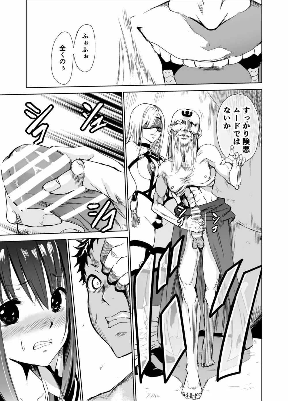 艶がり村3~彼氏を守るため秘境の村で強制ご奉仕&NTRセ●クス~ Page.12