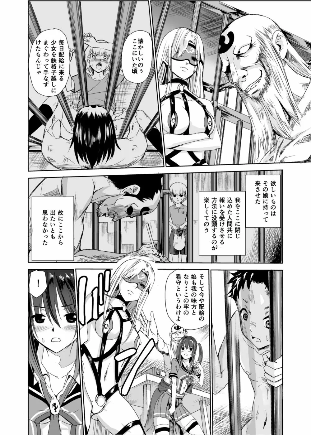 艶がり村3~彼氏を守るため秘境の村で強制ご奉仕&NTRセ●クス~ Page.14