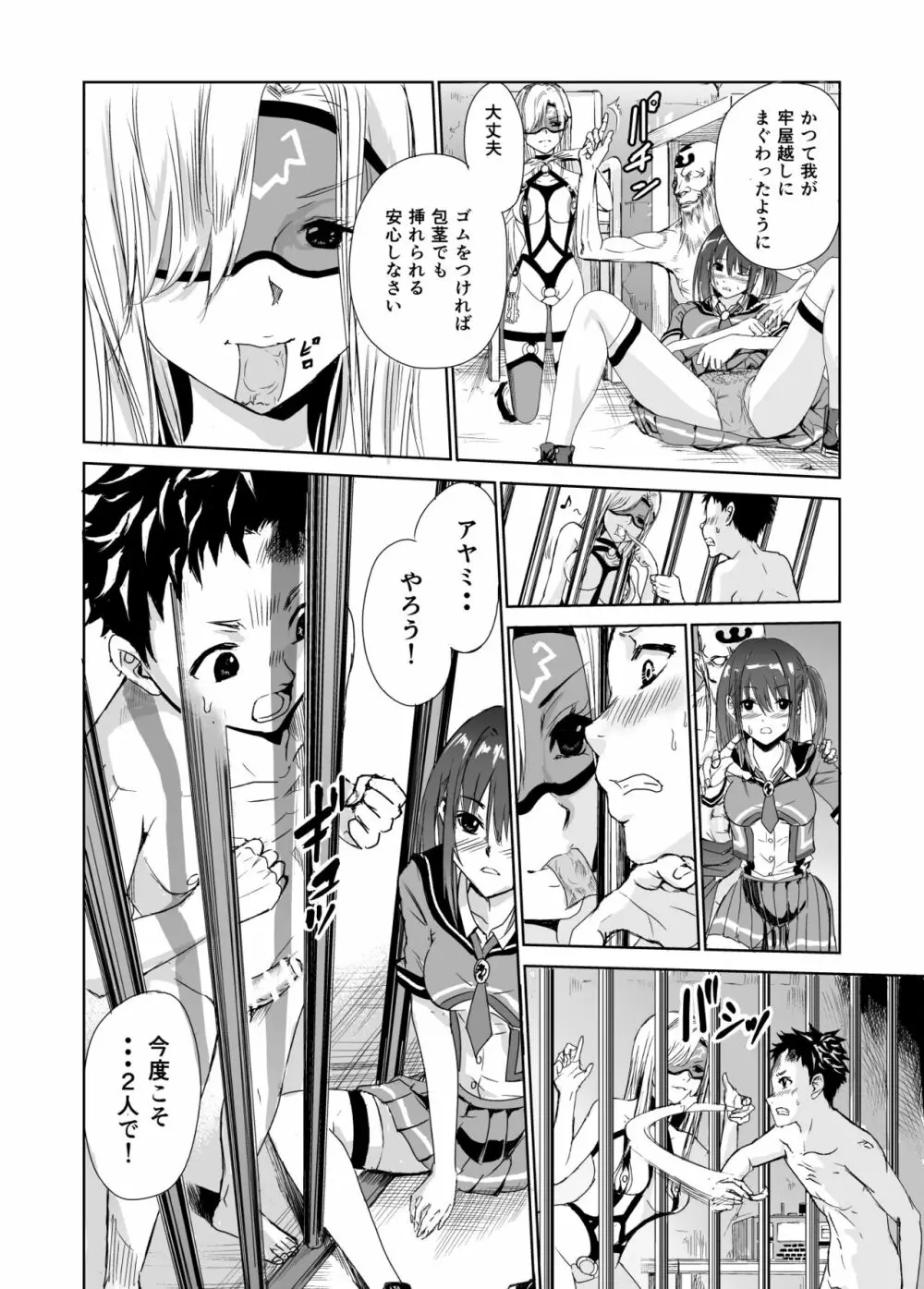 艶がり村3~彼氏を守るため秘境の村で強制ご奉仕&NTRセ●クス~ Page.16