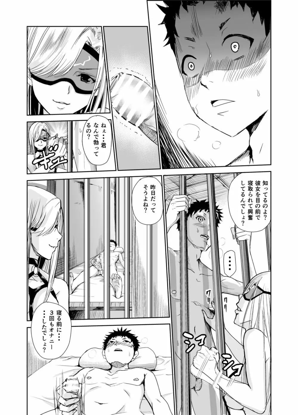 艶がり村3~彼氏を守るため秘境の村で強制ご奉仕&NTRセ●クス~ Page.31