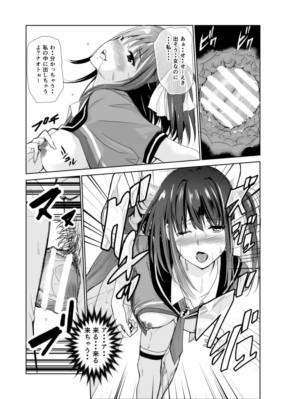 艶がり村3~彼氏を守るため秘境の村で強制ご奉仕&NTRセ●クス~ Page.39