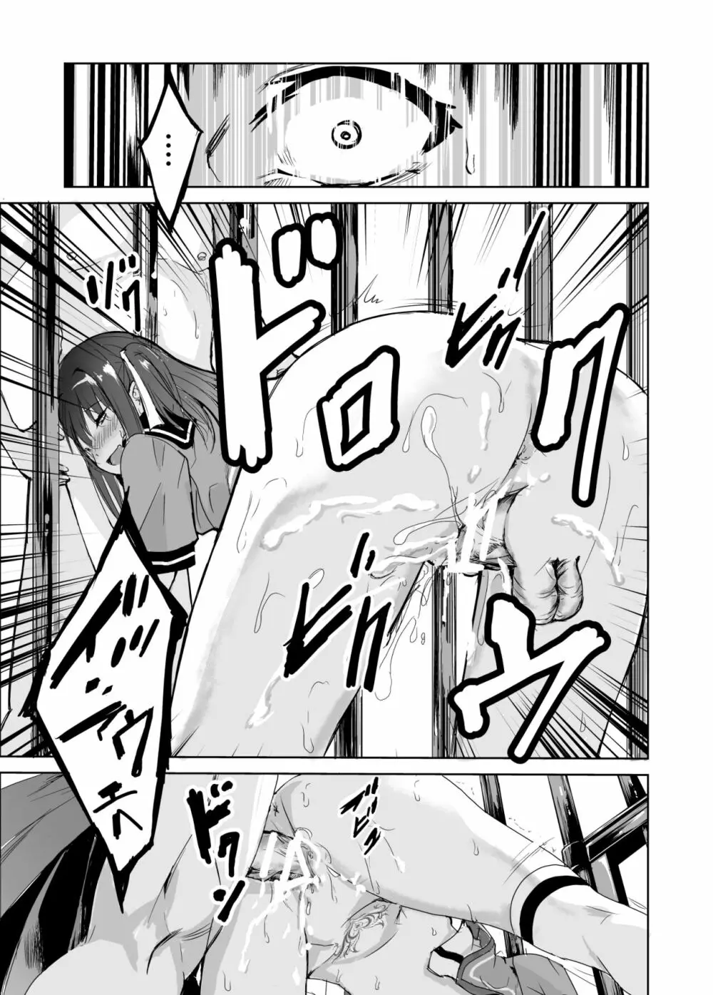 艶がり村3~彼氏を守るため秘境の村で強制ご奉仕&NTRセ●クス~ Page.41