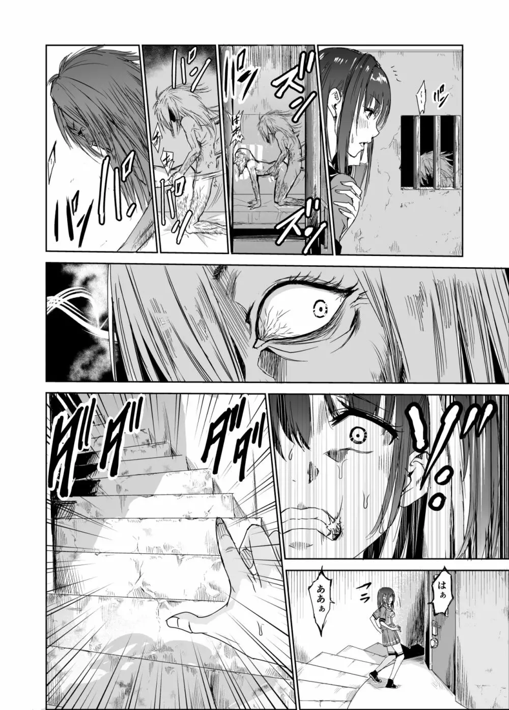 艶がり村3~彼氏を守るため秘境の村で強制ご奉仕&NTRセ●クス~ Page.5