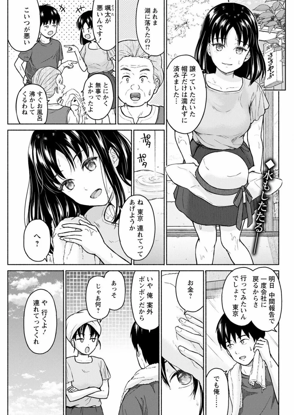 アクションピザッツ 2022年7月号 Page.101