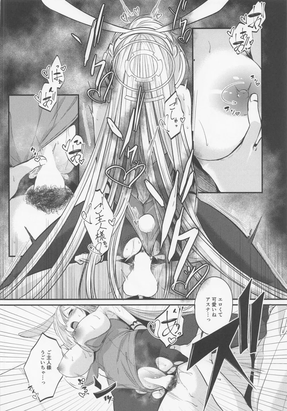 アスナバニーは発情中 ~Have Fun With ASUNA Bunny!!~ Page.13