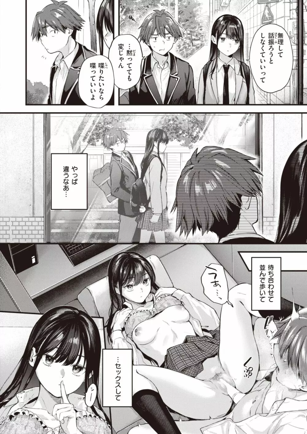 アマイアイマイ Page.14