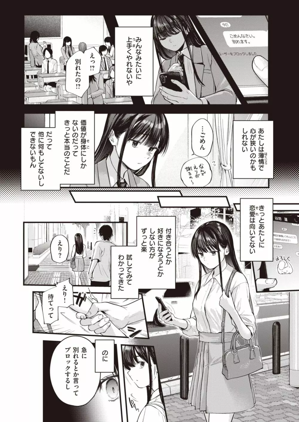 アマイアイマイ Page.28