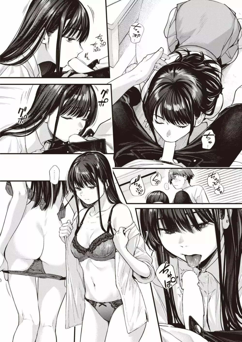 アマイアイマイ Page.35