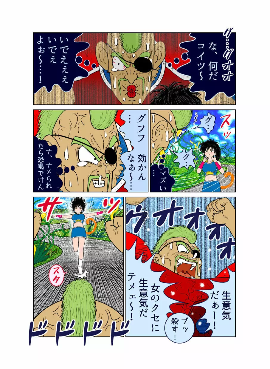 触手の国 しっぽのついた戦闘種族(メス) Page.10