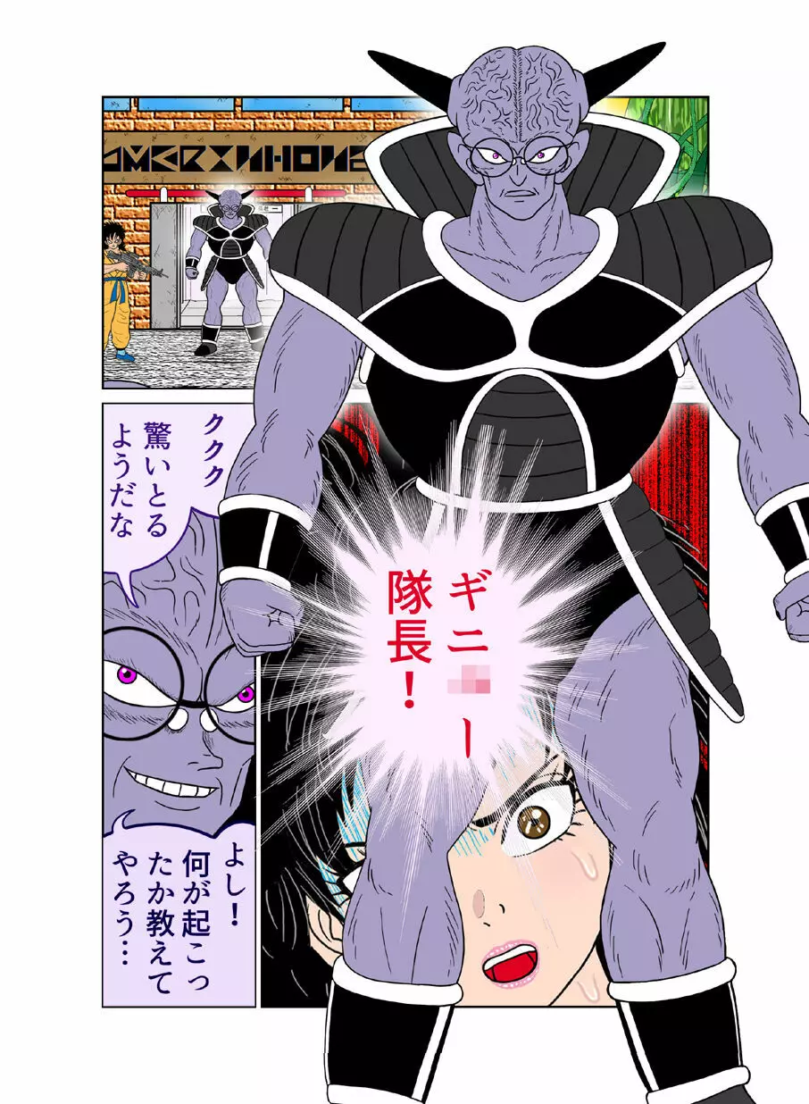 触手の国 しっぽのついた戦闘種族(メス) Page.18