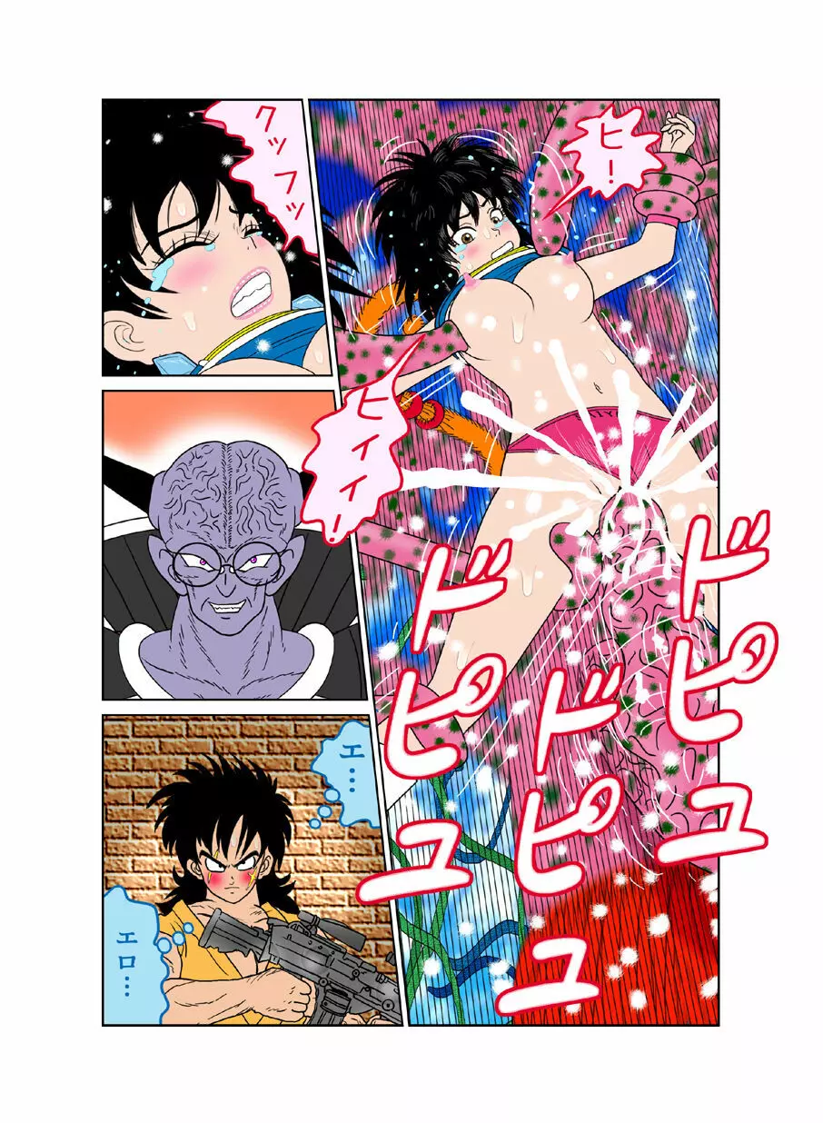 触手の国 しっぽのついた戦闘種族(メス) Page.28