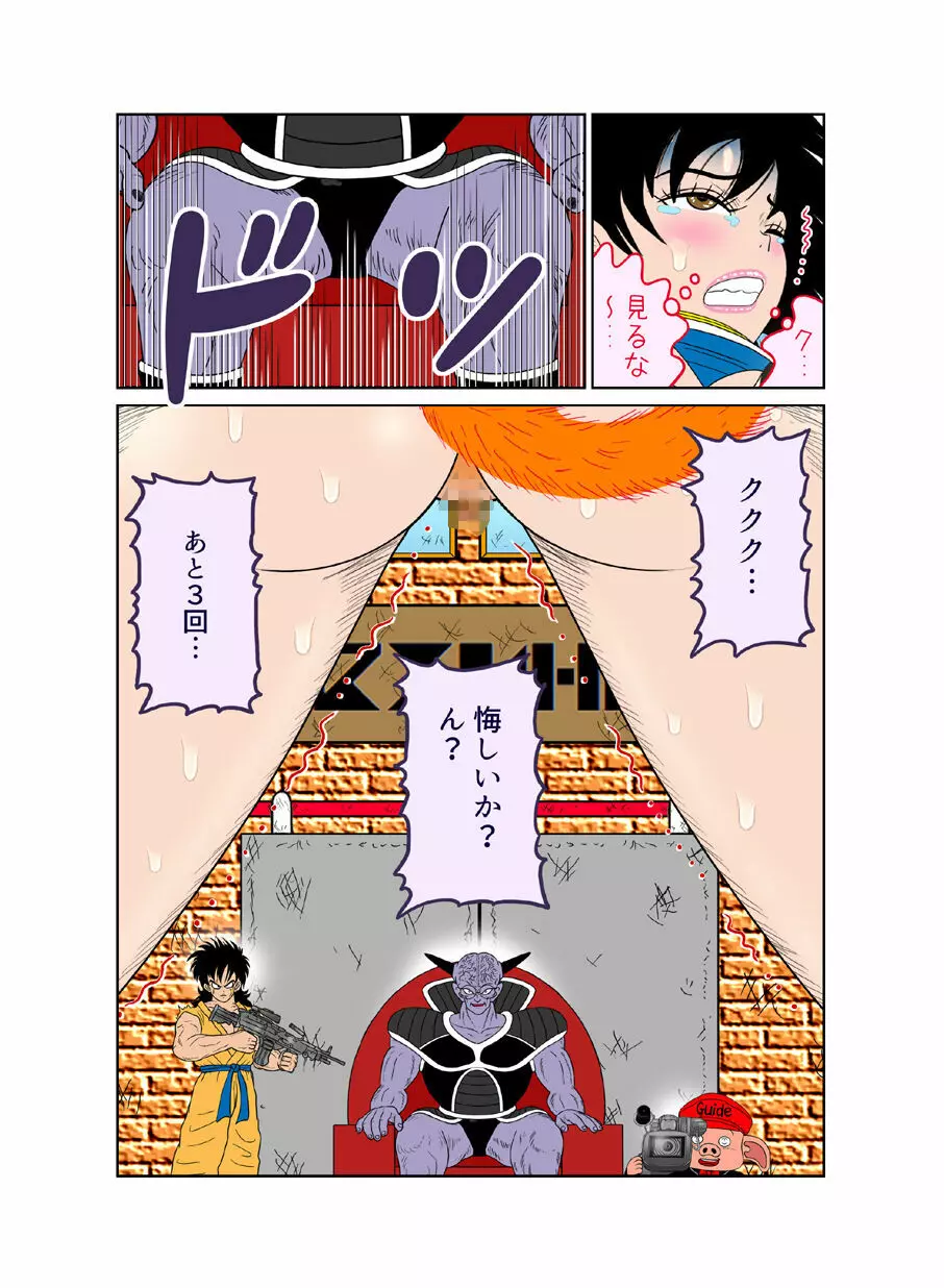 触手の国 しっぽのついた戦闘種族(メス) Page.33