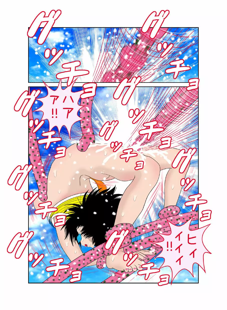 触手の国 しっぽのついた戦闘種族(メス) Page.47