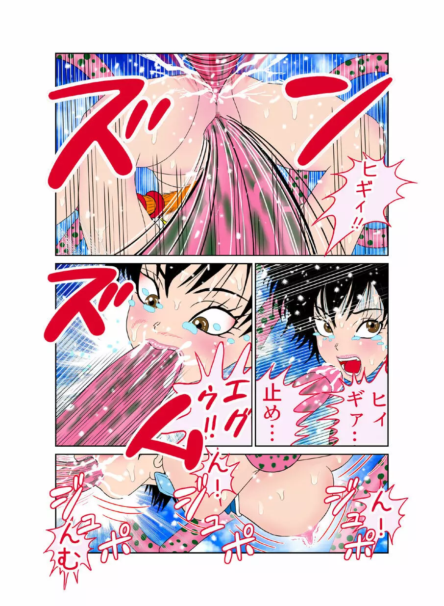 触手の国 しっぽのついた戦闘種族(メス) Page.49