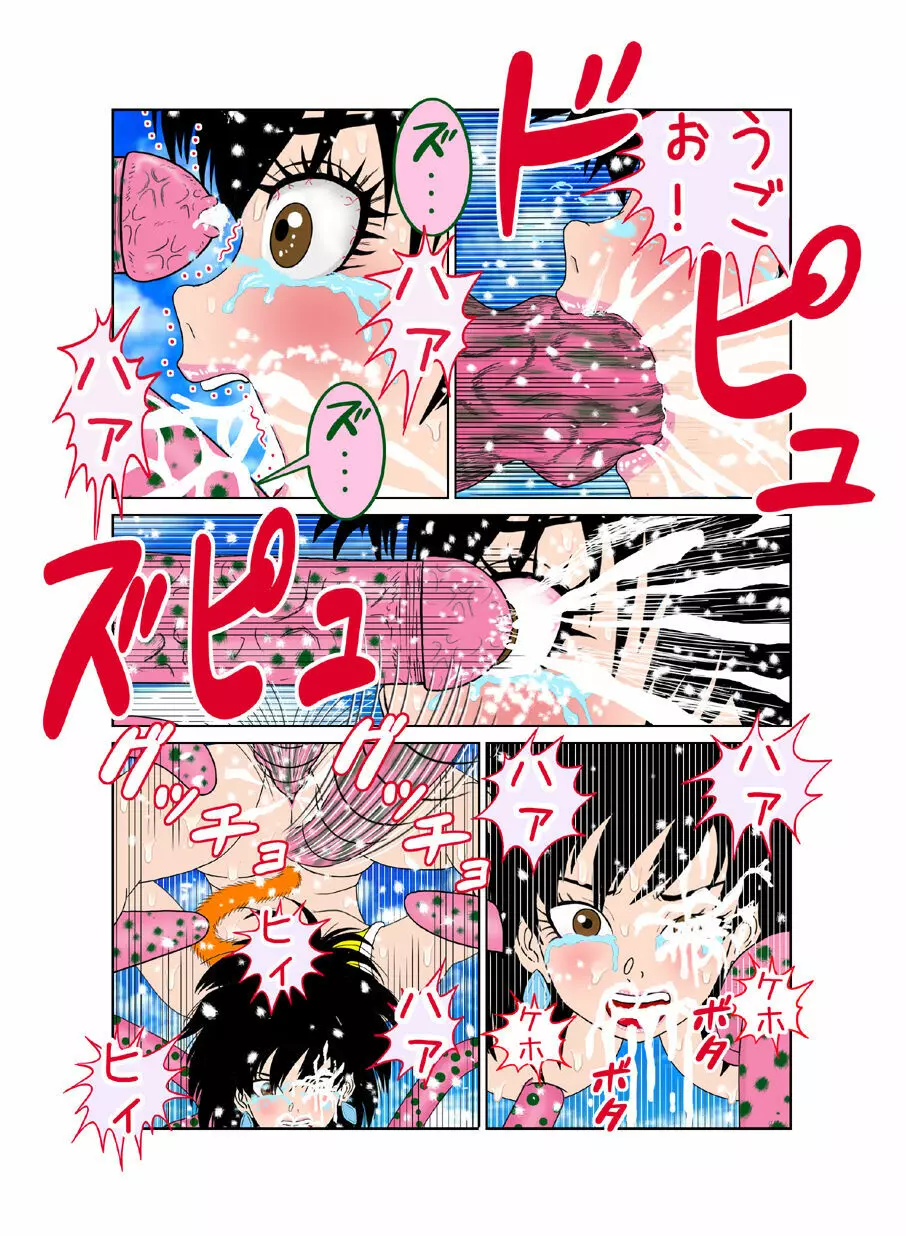 触手の国 しっぽのついた戦闘種族(メス) Page.51