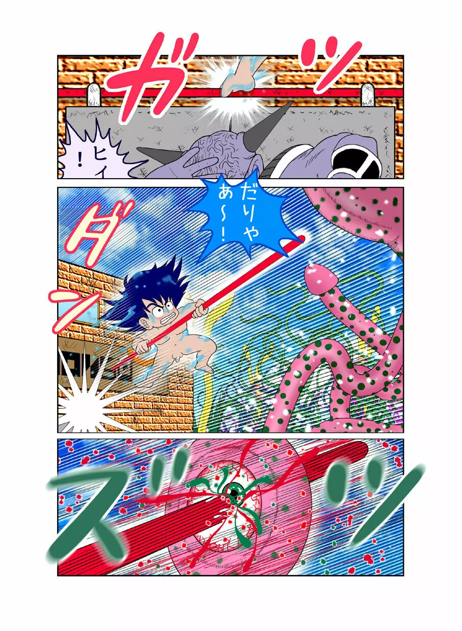 触手の国 しっぽのついた戦闘種族(メス) Page.62
