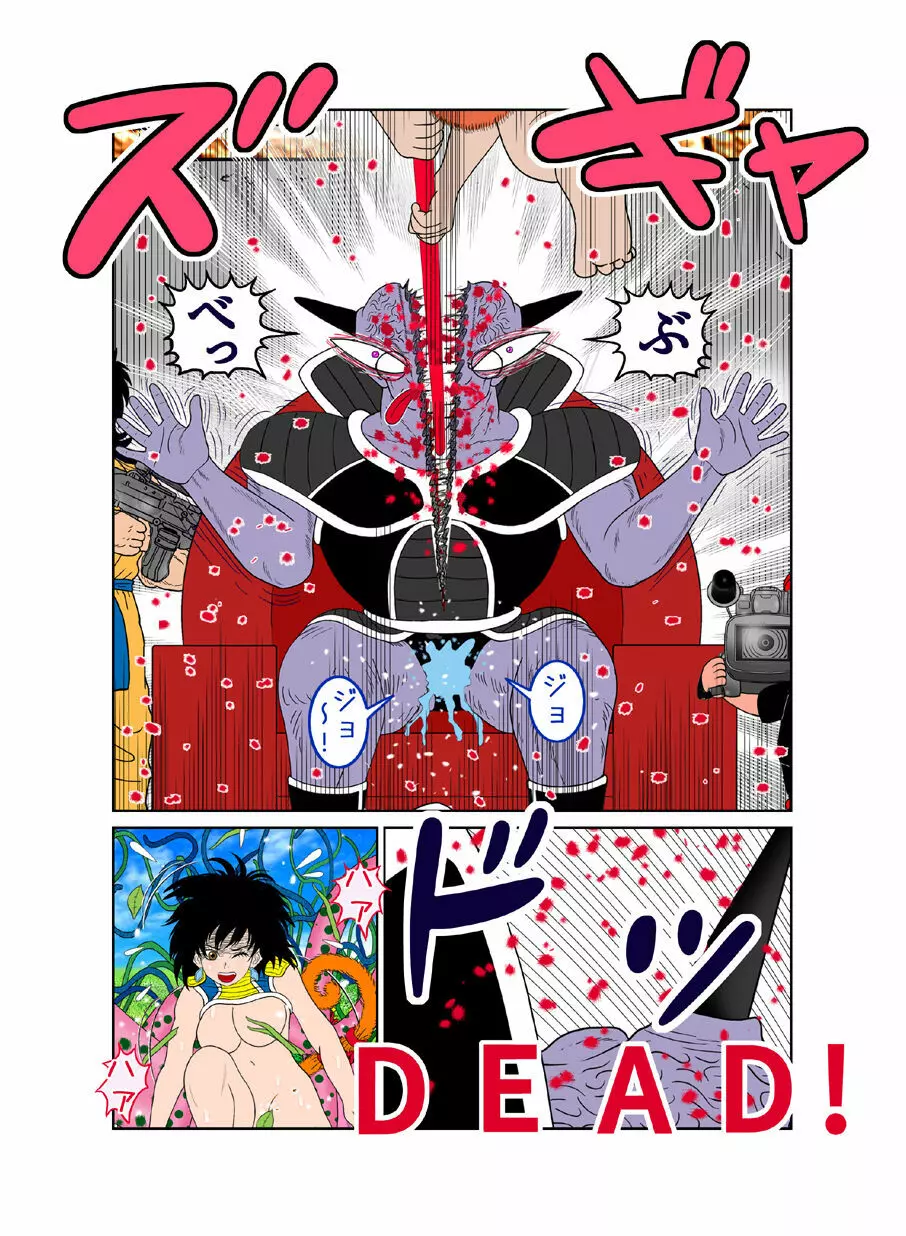 触手の国 しっぽのついた戦闘種族(メス) Page.64