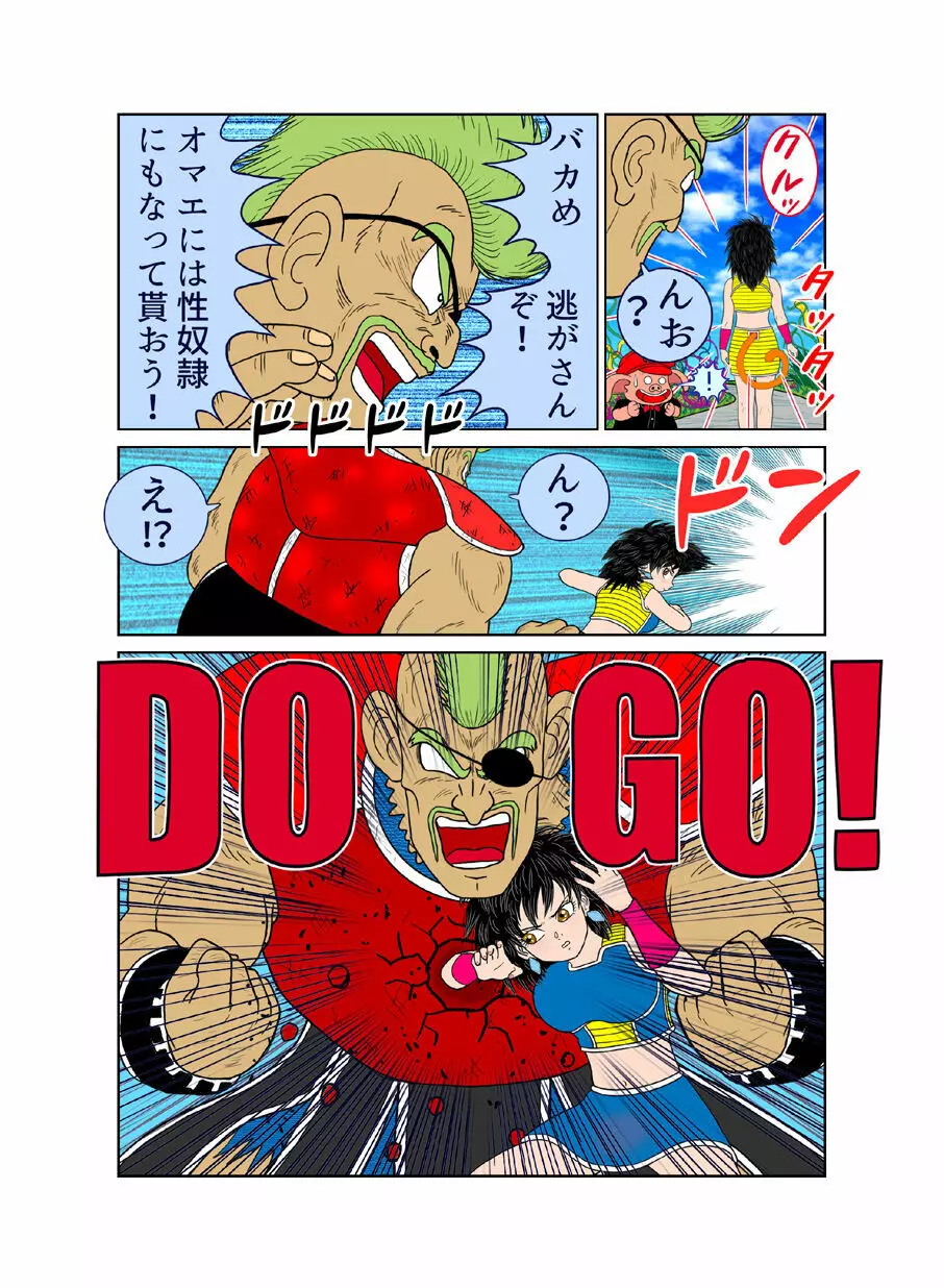 触手の国 しっぽのついた戦闘種族(メス) Page.9