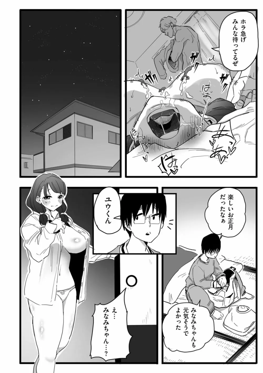 COMIC クリベロン DUMA 2022年6月号 Vol.37 Page.114