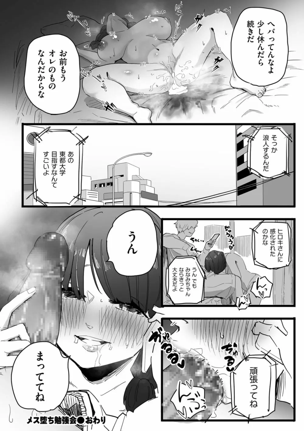 COMIC クリベロン DUMA 2022年6月号 Vol.37 Page.126