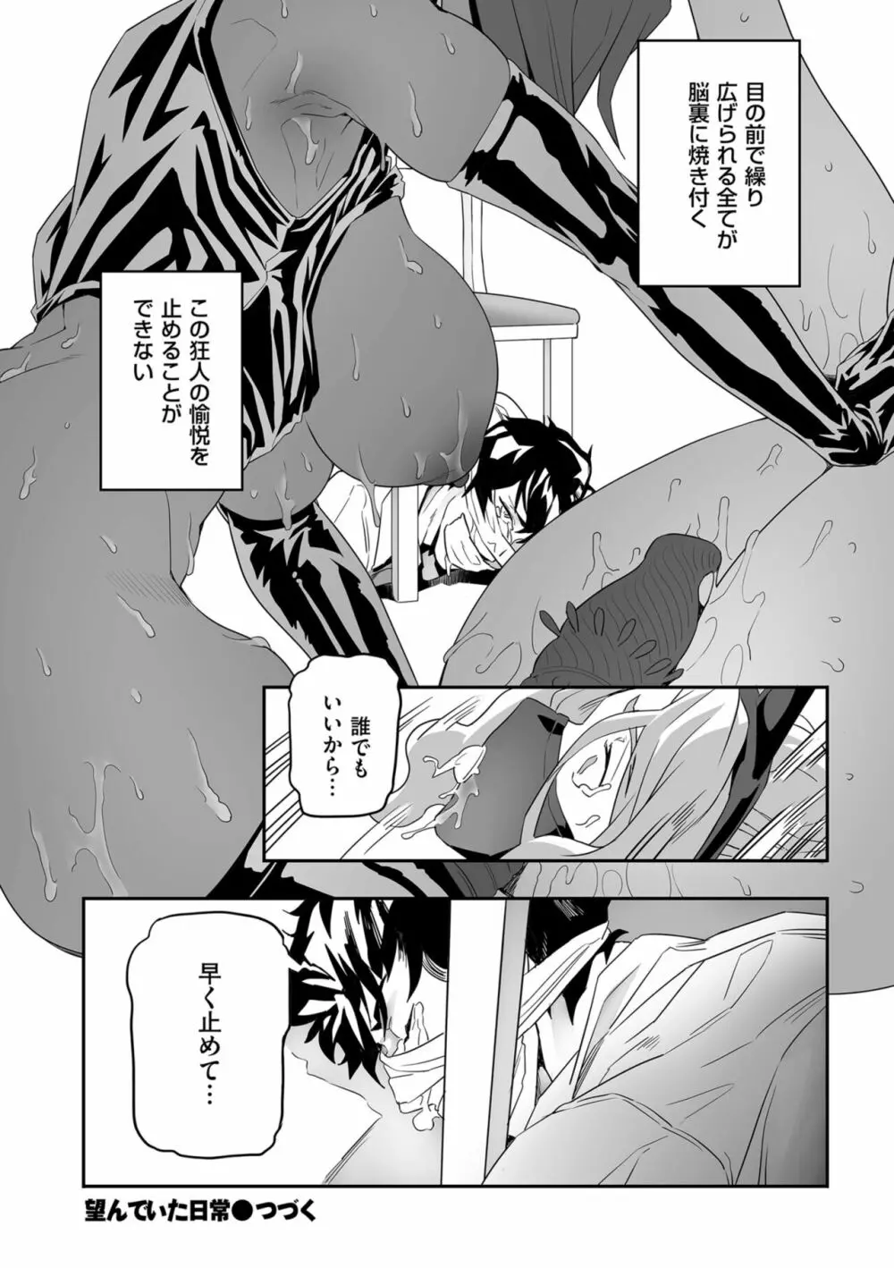 COMIC クリベロン DUMA 2022年6月号 Vol.37 Page.182