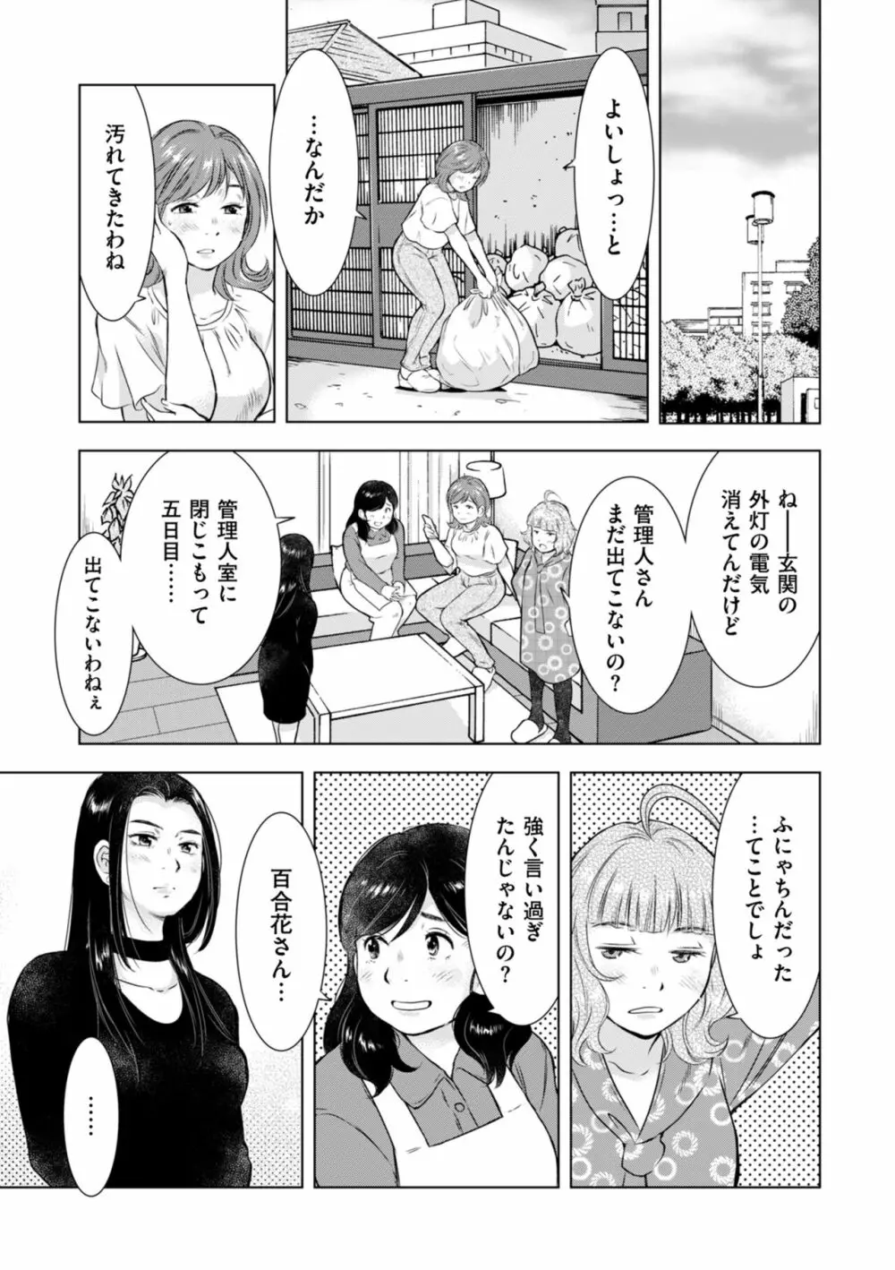 COMIC クリベロン DUMA 2022年6月号 Vol.37 Page.199