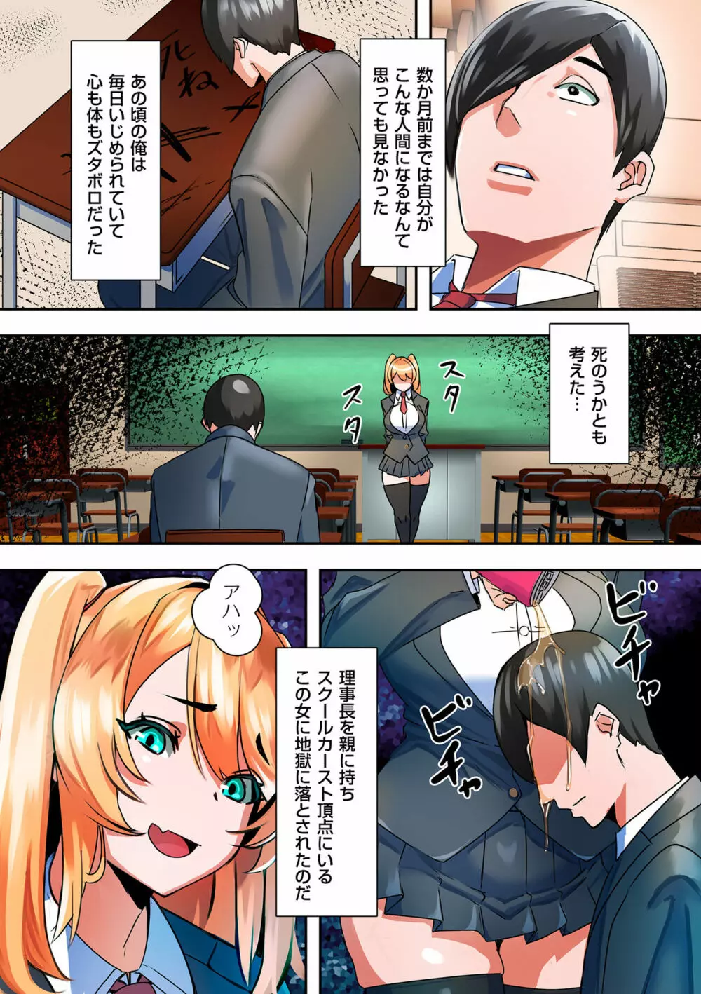 COMIC クリベロン DUMA 2022年6月号 Vol.37 Page.40