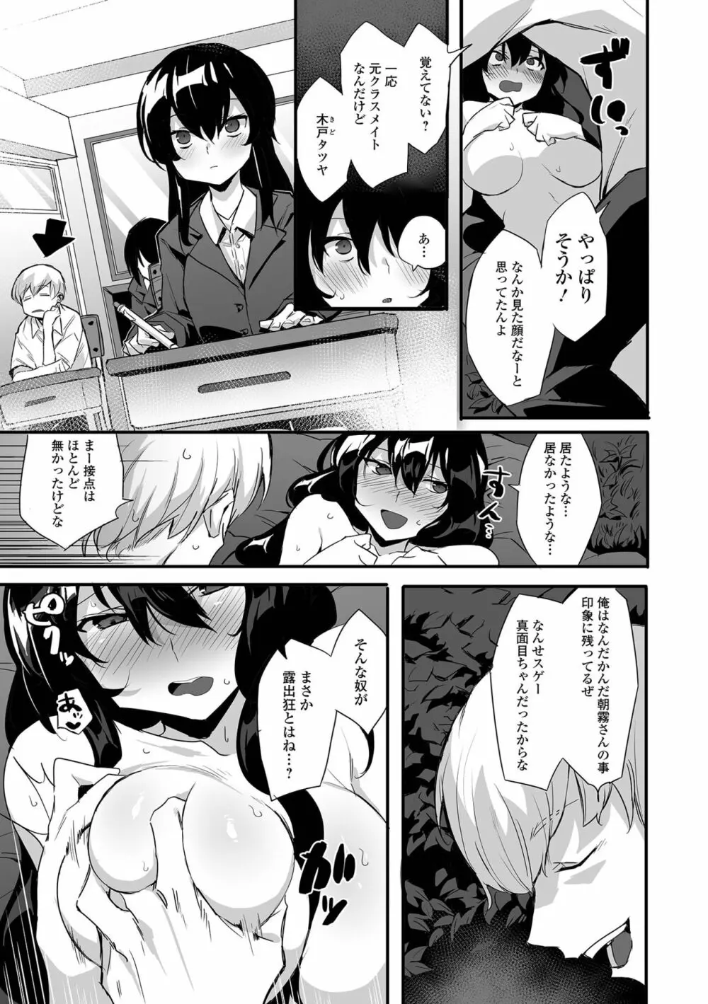コミック刺激的 SQUIRT!! Vol.30 Page.117