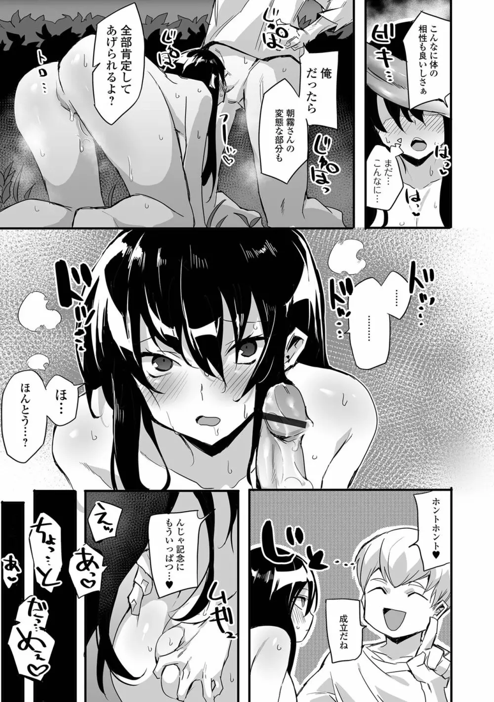 コミック刺激的 SQUIRT!! Vol.30 Page.131