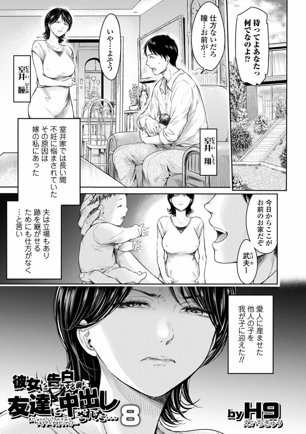 コミック刺激的 SQUIRT!! Vol.30 Page.153