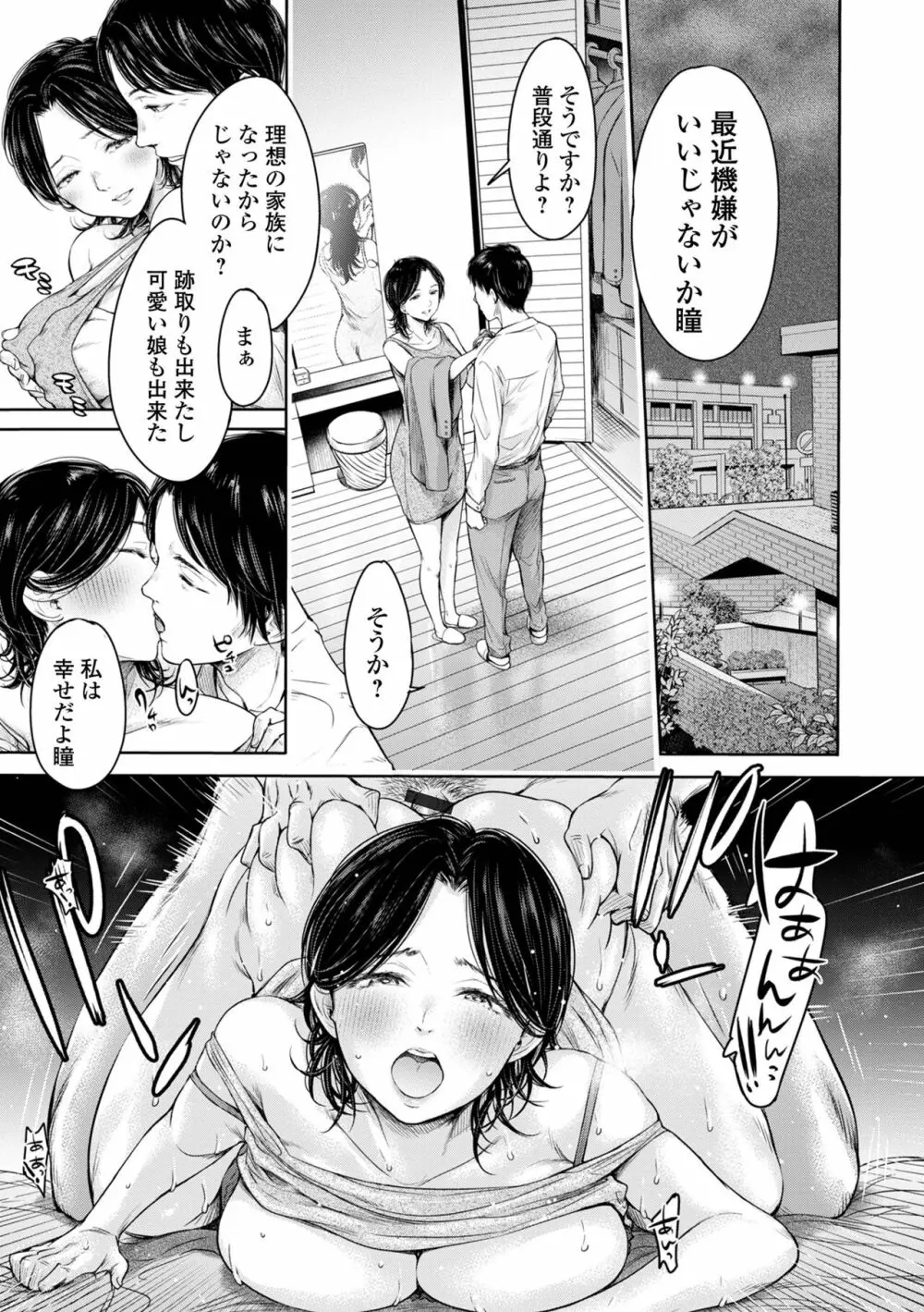 コミック刺激的 SQUIRT!! Vol.30 Page.159