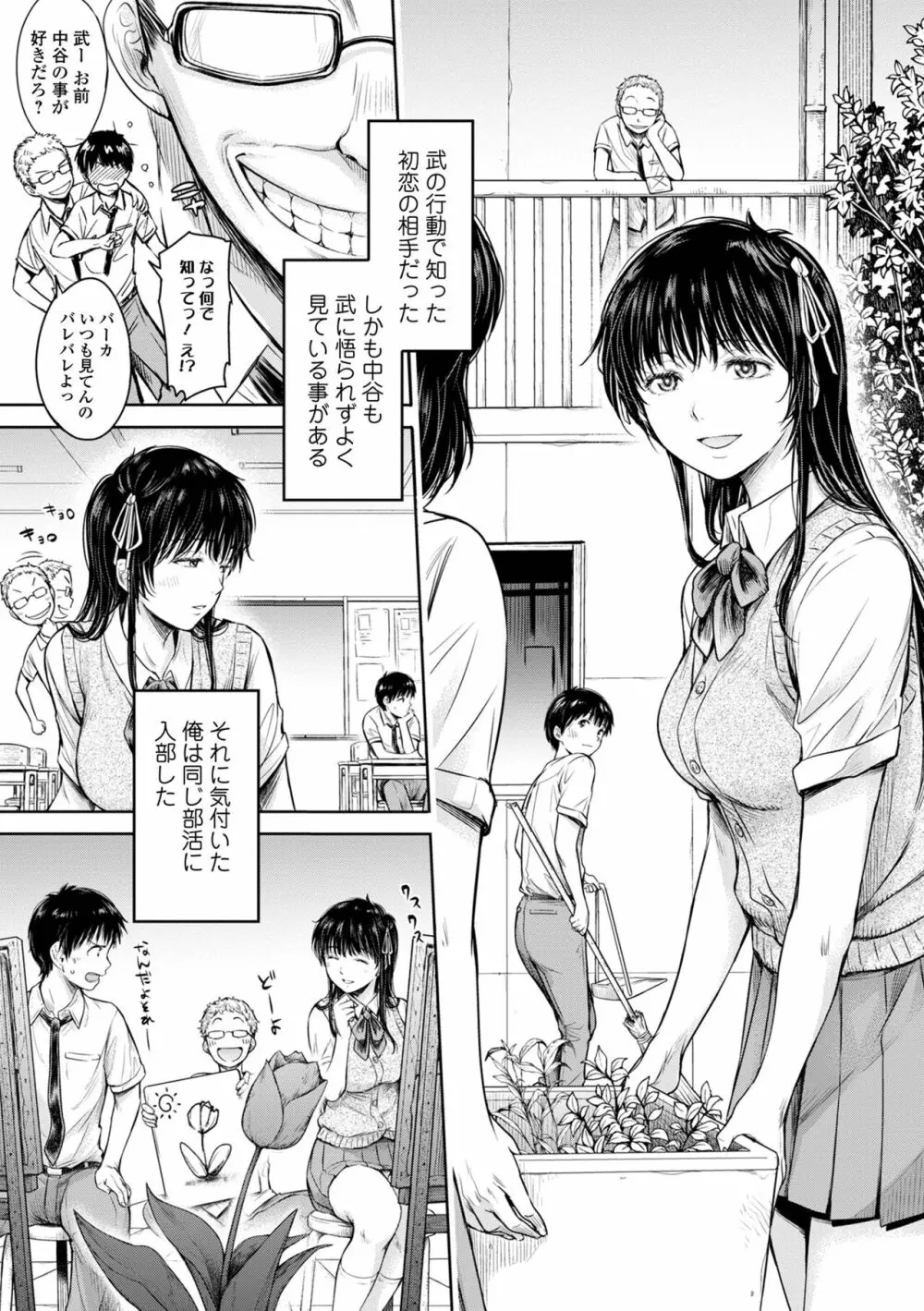 コミック刺激的 SQUIRT!! Vol.30 Page.163