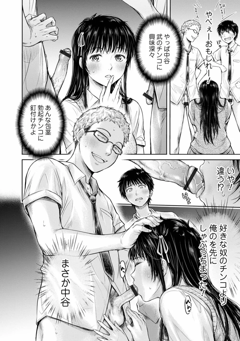 コミック刺激的 SQUIRT!! Vol.30 Page.168
