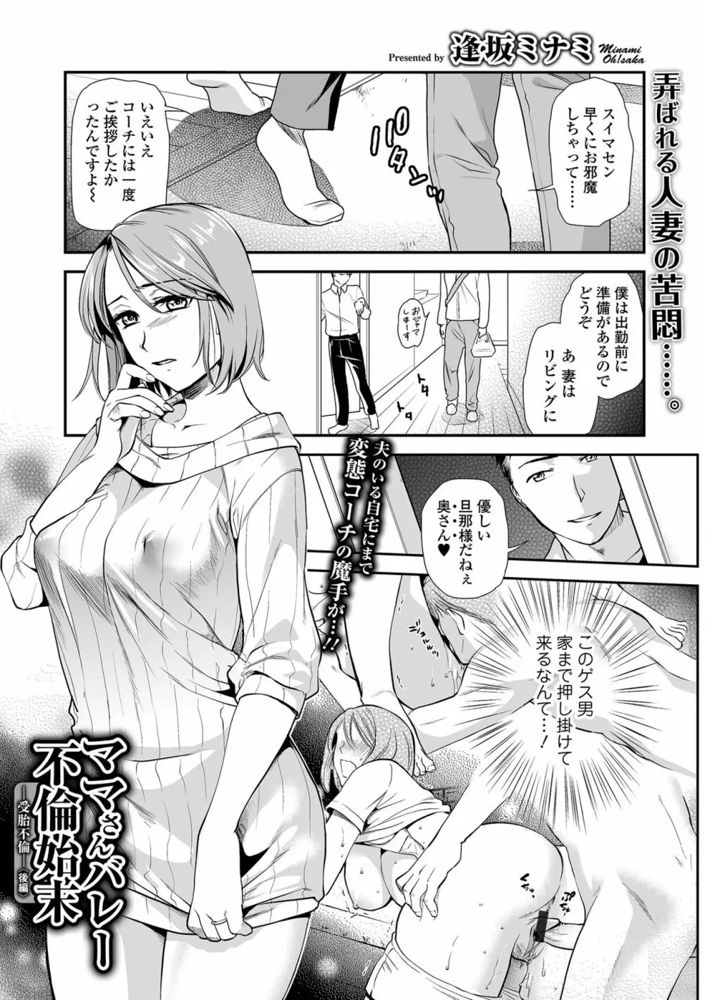 コミック刺激的 SQUIRT!! Vol.30 Page.47