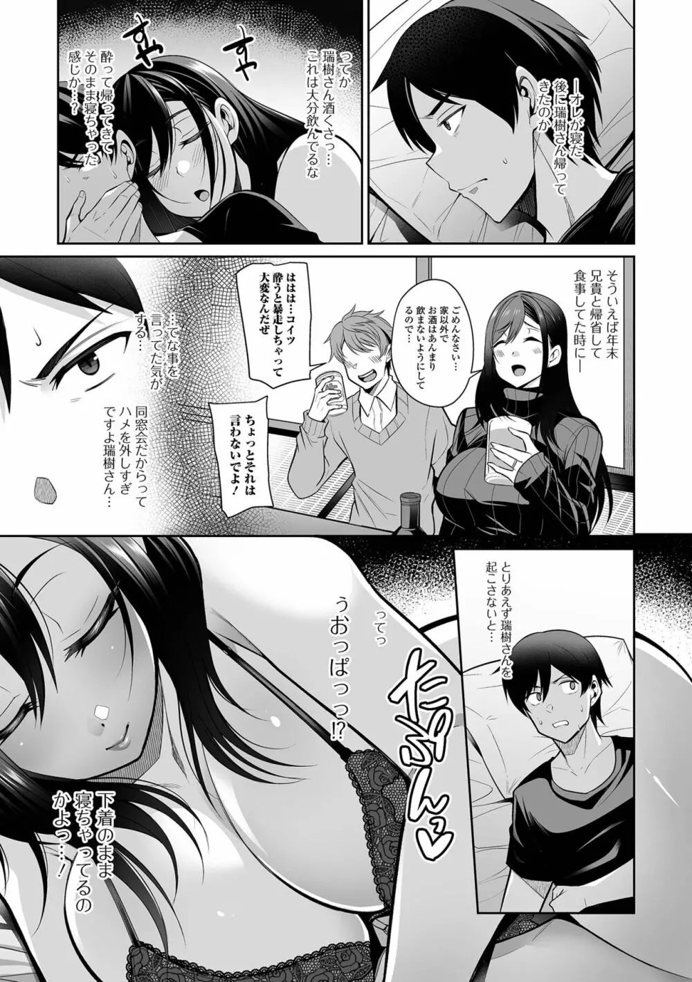 コミック刺激的 SQUIRT!! Vol.30 Page.5
