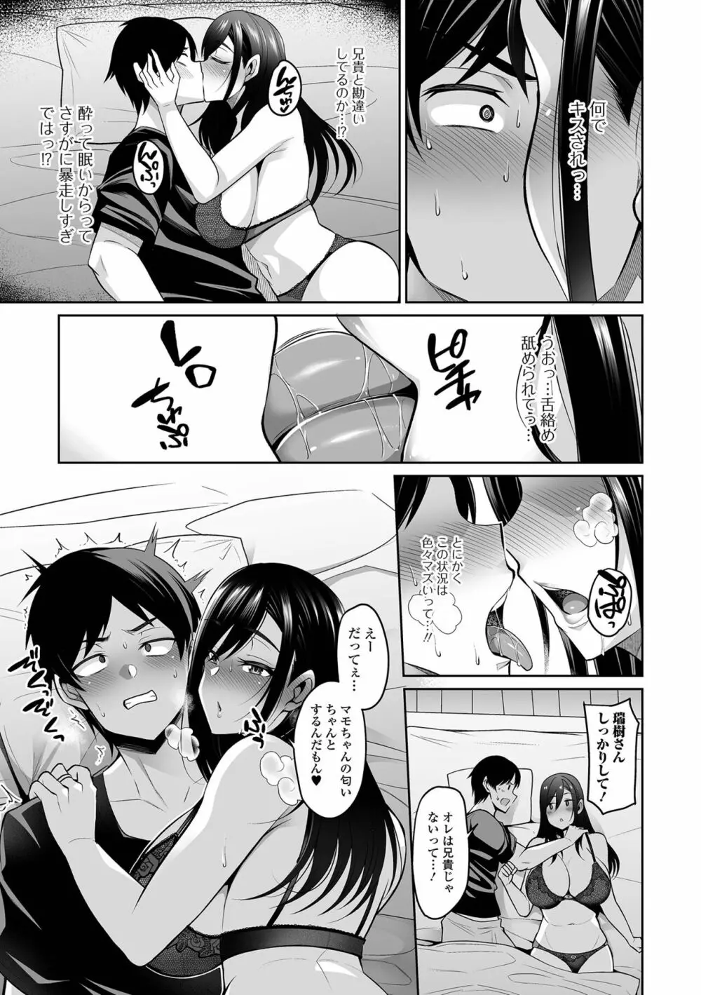 コミック刺激的 SQUIRT!! Vol.30 Page.7