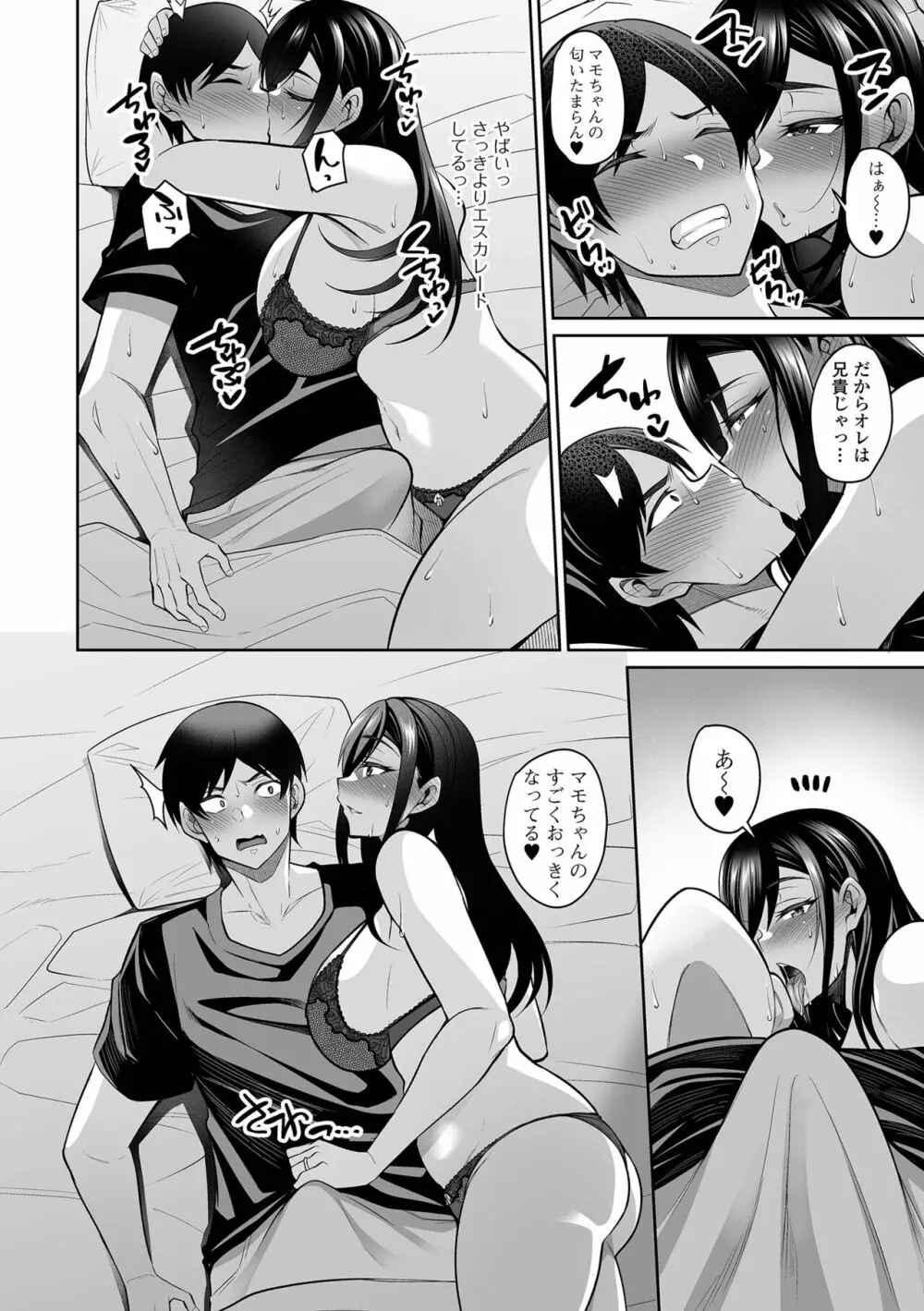 コミック刺激的 SQUIRT!! Vol.30 Page.8