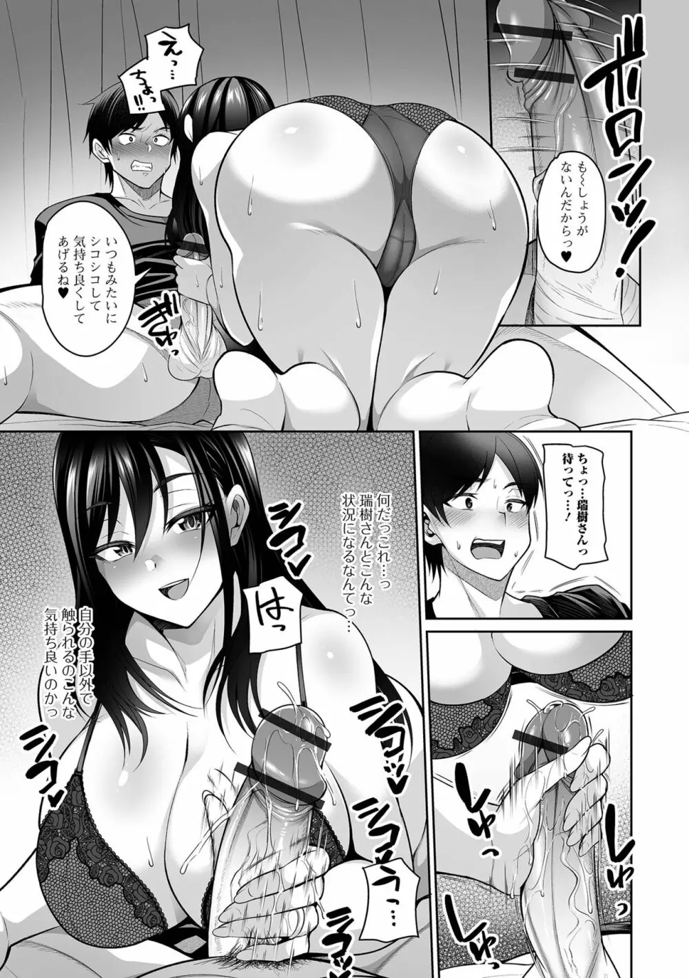 コミック刺激的 SQUIRT!! Vol.30 Page.9