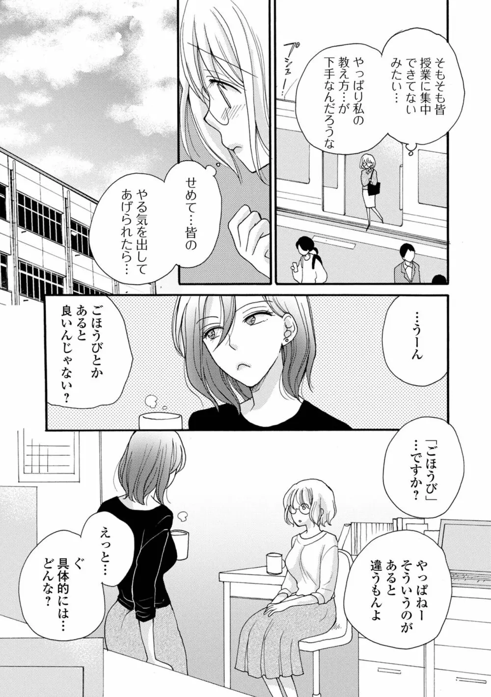 コミック刺激的 SQUIRT!! Vol.30 Page.94