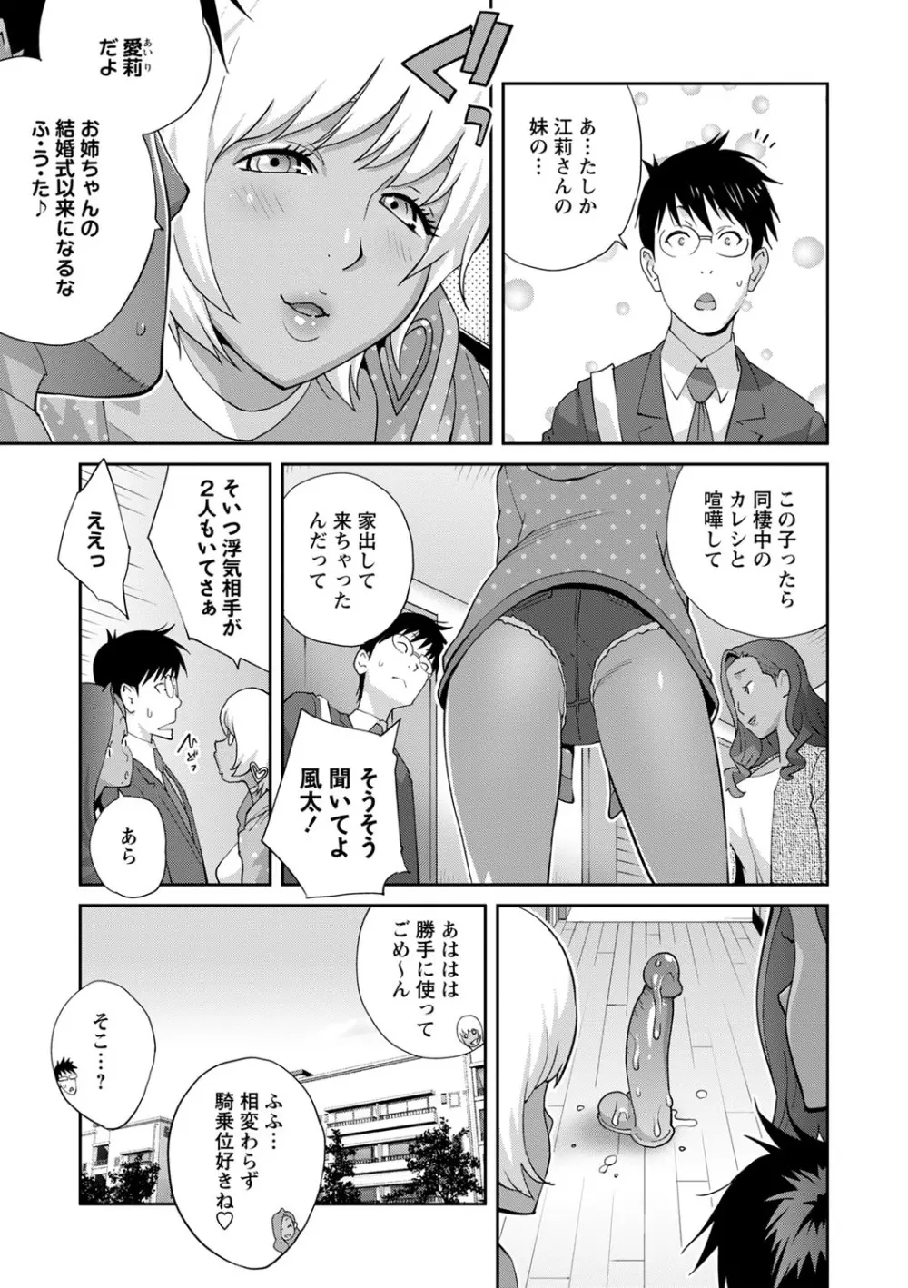 コミックマショウ 2022年7月号 Page.10