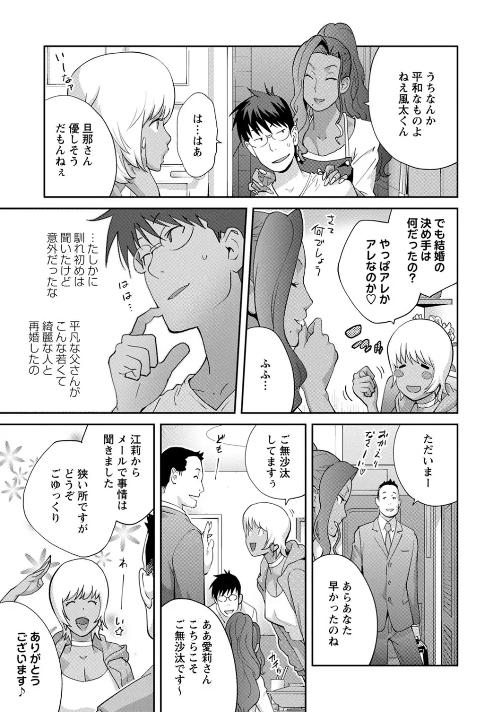 コミックマショウ 2022年7月号 Page.12