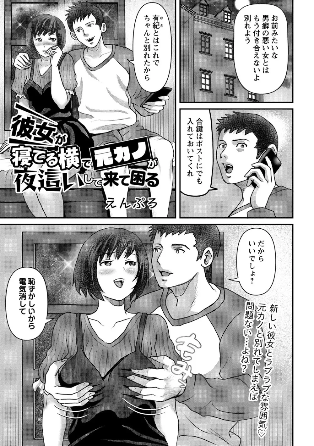 コミックマショウ 2022年7月号 Page.124